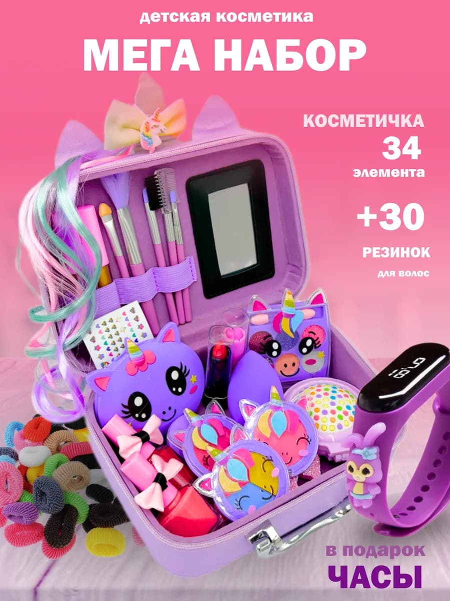 набор детской декоративной косметики