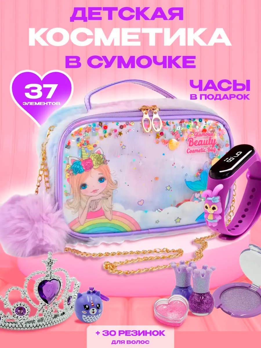 набор детской декоративной косметики