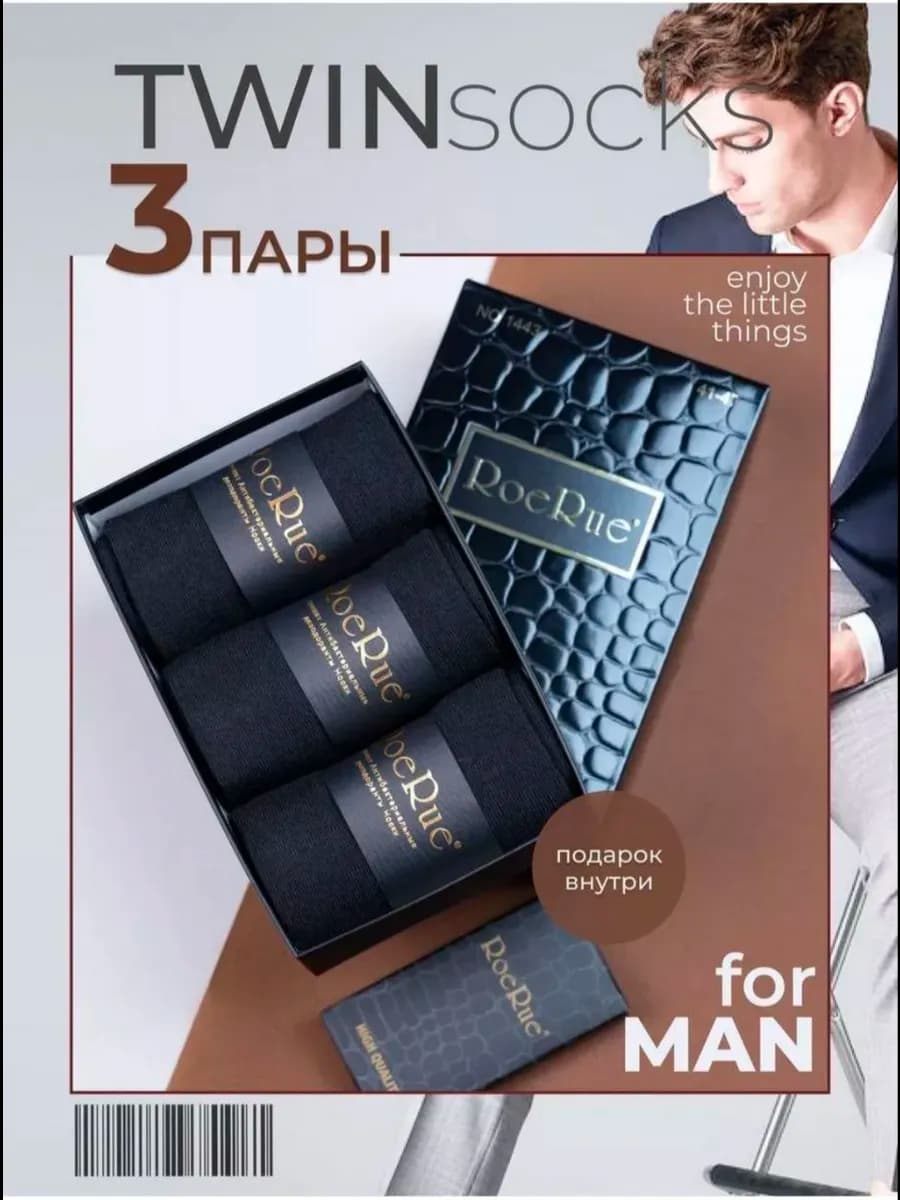 Носки набор подарочный 3 пар