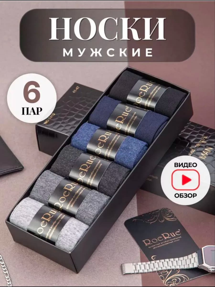 подарочный носки