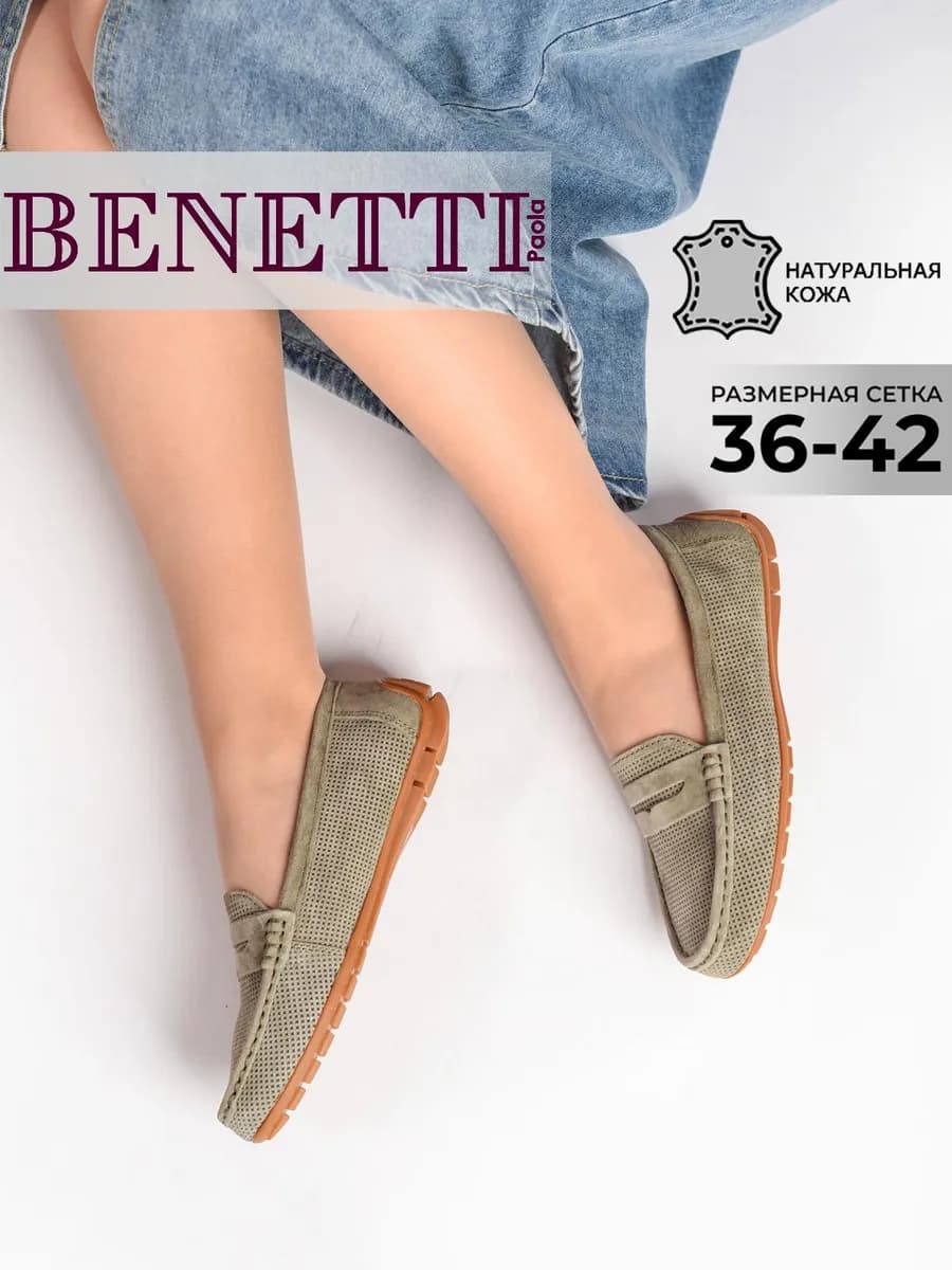 Замшевые мокасины на плоской подошве