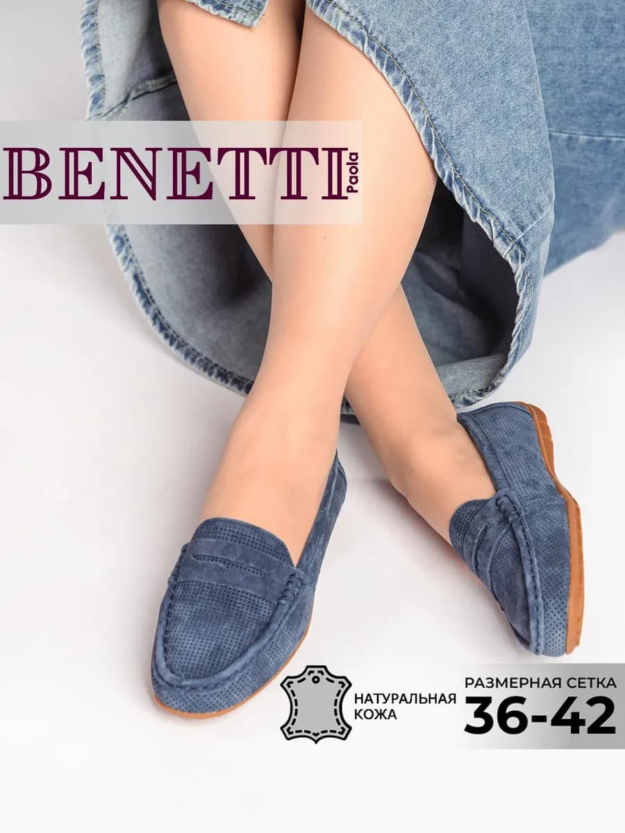 Замшевые мокасины на плоской подошве