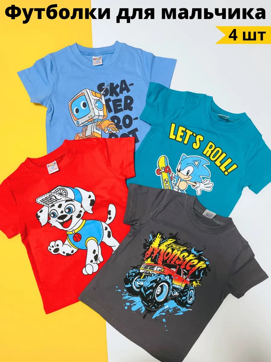 Футболки с принтом комплект 4шт