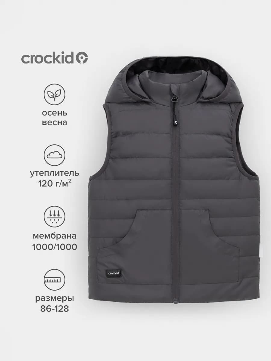 Демисезонный жилет с утеплителем для мальчика