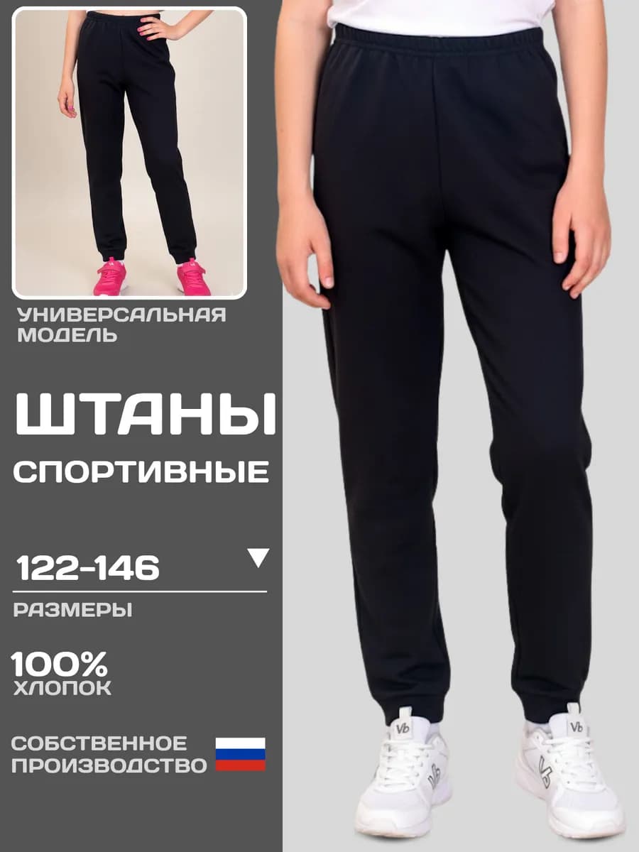 Брюки домашние трикотажные с манжетами