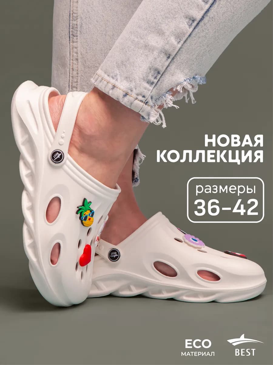 Сабо женские резиновые с украшениями