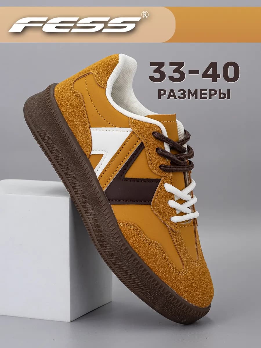 Кроссовки кеды