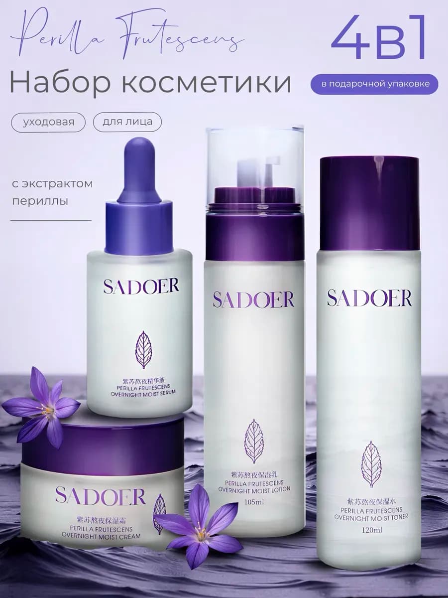 Подарочный набор косметики бьюти бокс 4 в 1