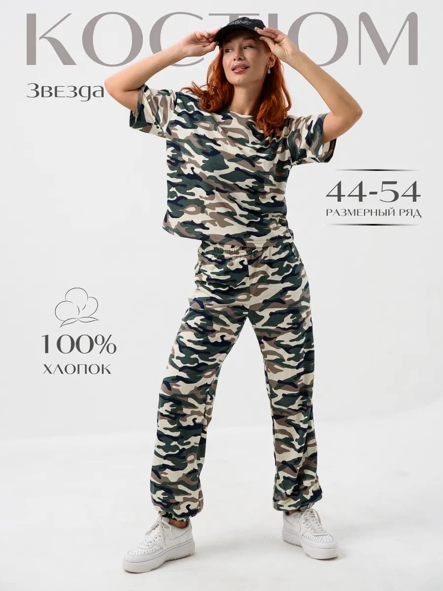 Костюм с брюками