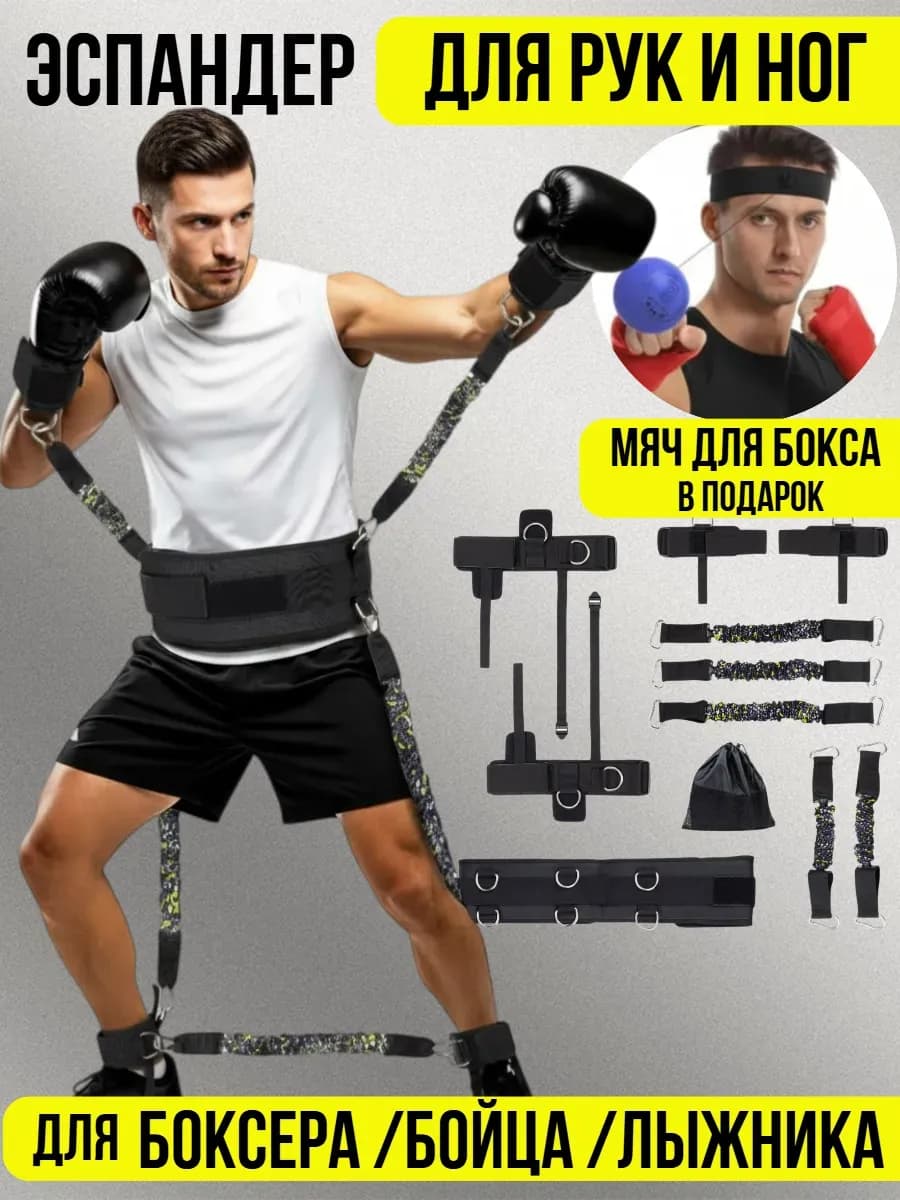 Эспандер тренажер лыжника боксера бойца