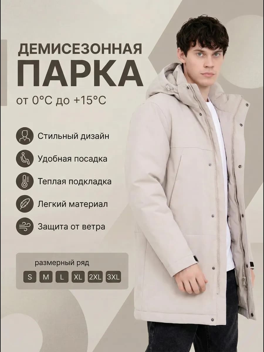 Куртка мембрана с подкладкой холлофайбер