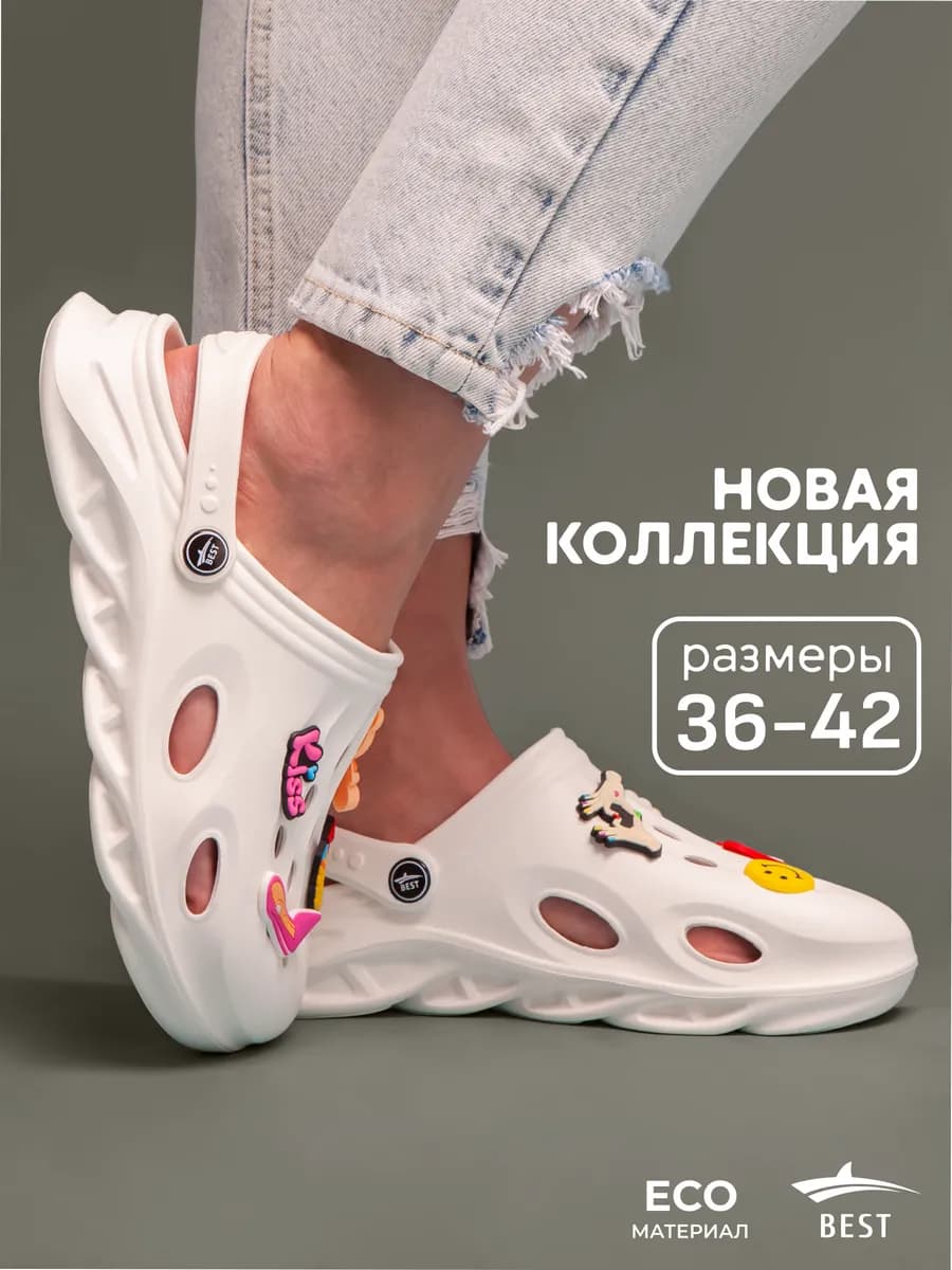 Сабо женские резиновые с украшениями