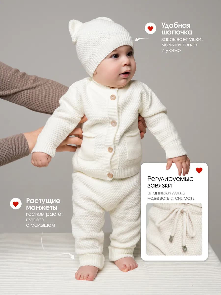 Костюм детский вязаный для новорожденных