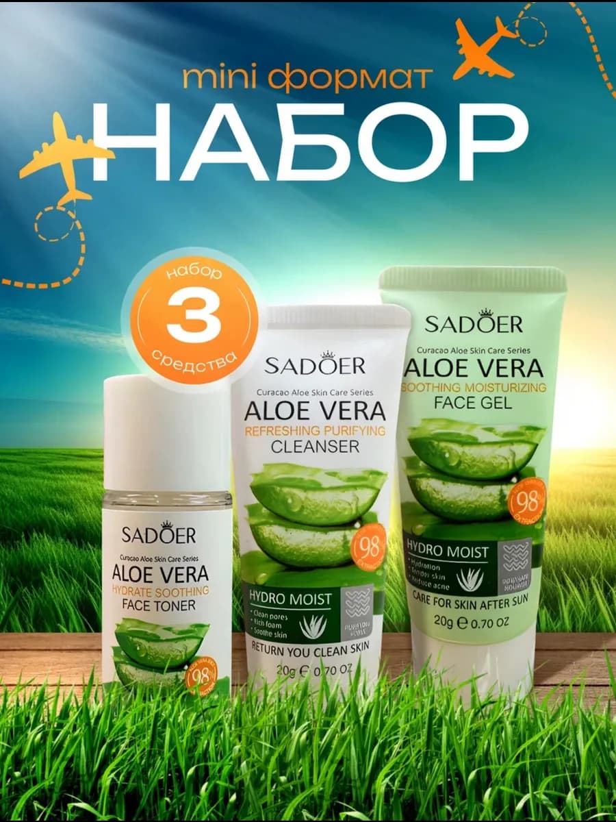 Подарочный набор уходовой косметики для лица и тела