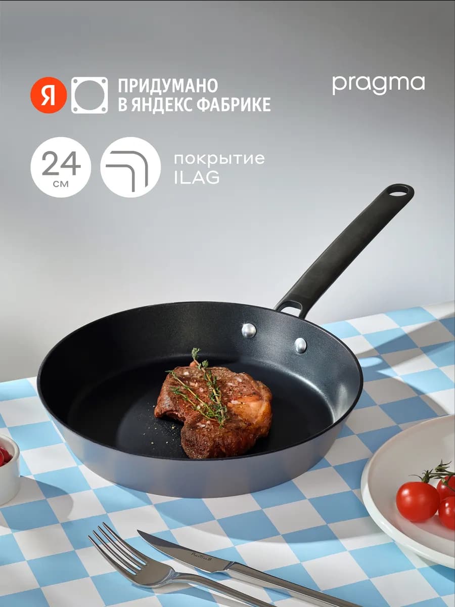 Сковорода Fodbal 24 см, антипригарное покрытие, индукция