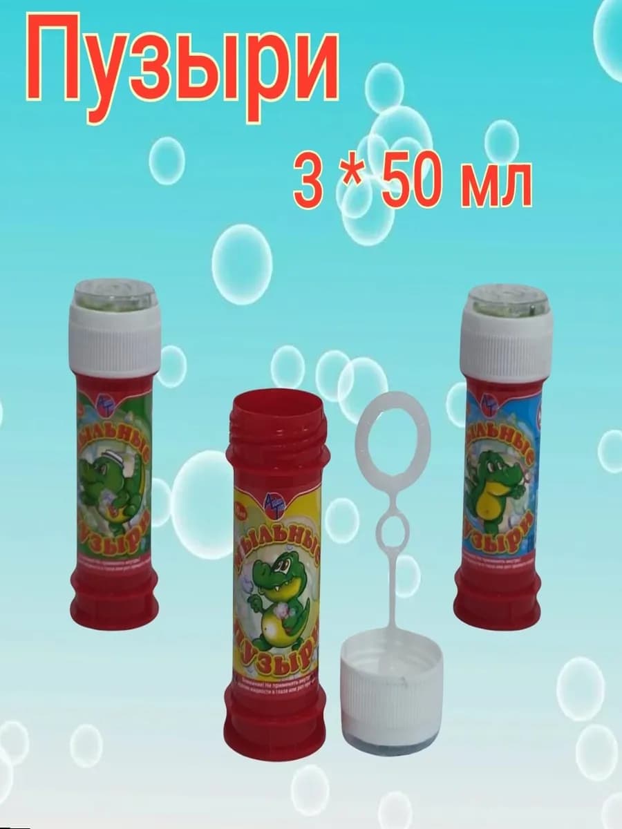 Набор мыльных пузырей