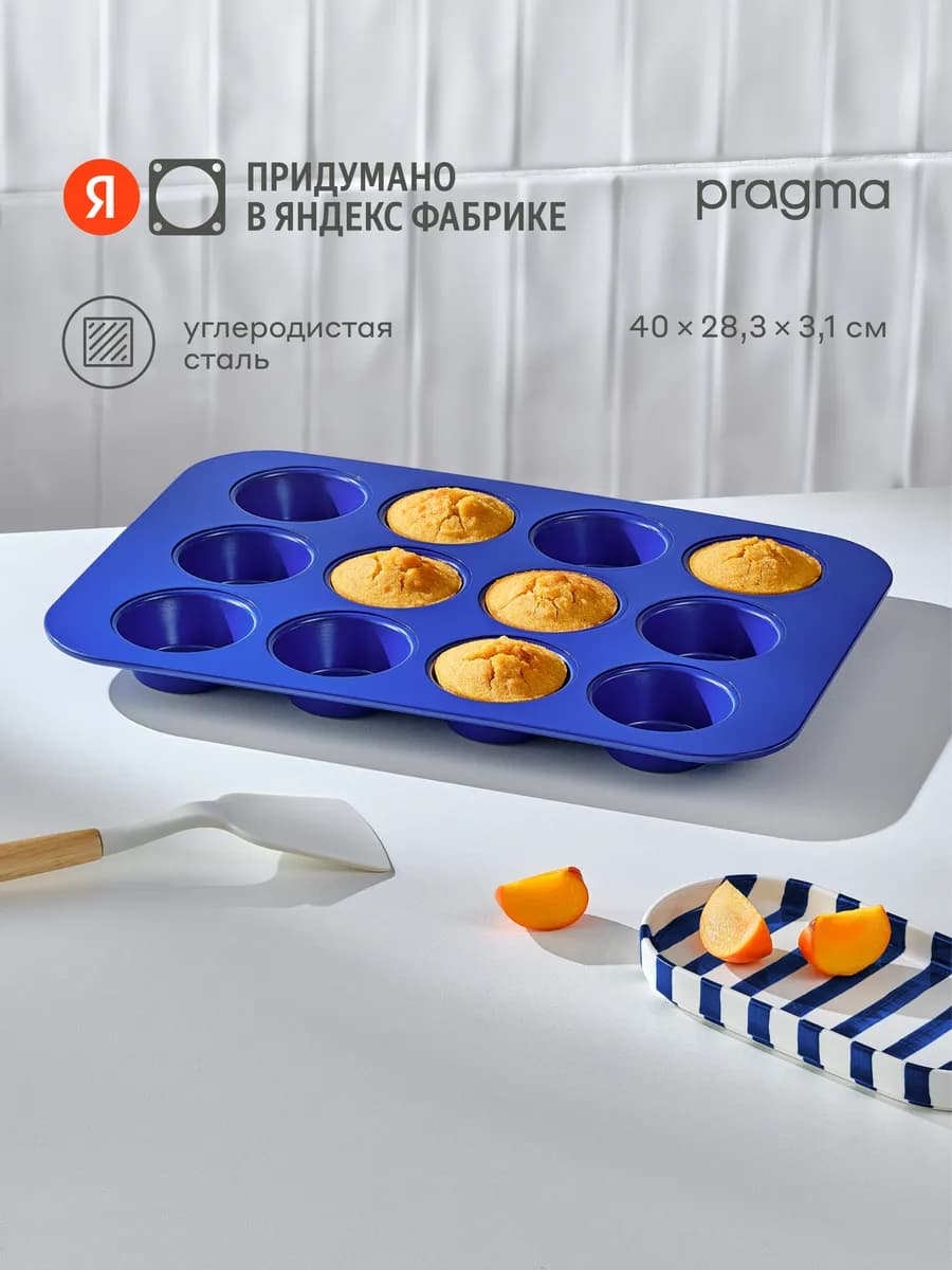 Форма для выпечки кексов Bonbul, антипригарная ILAG, синяя