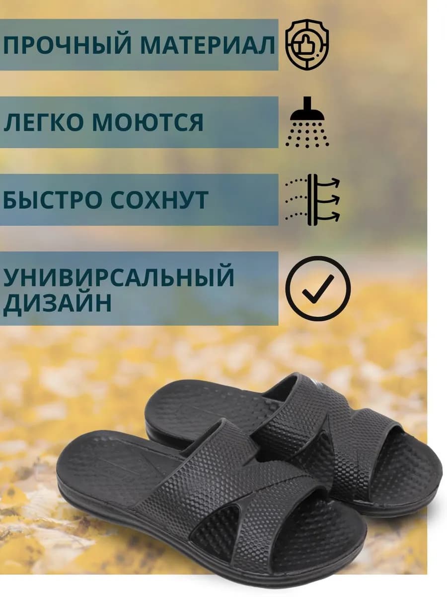 Шлепанцы Мужские и Подростковые