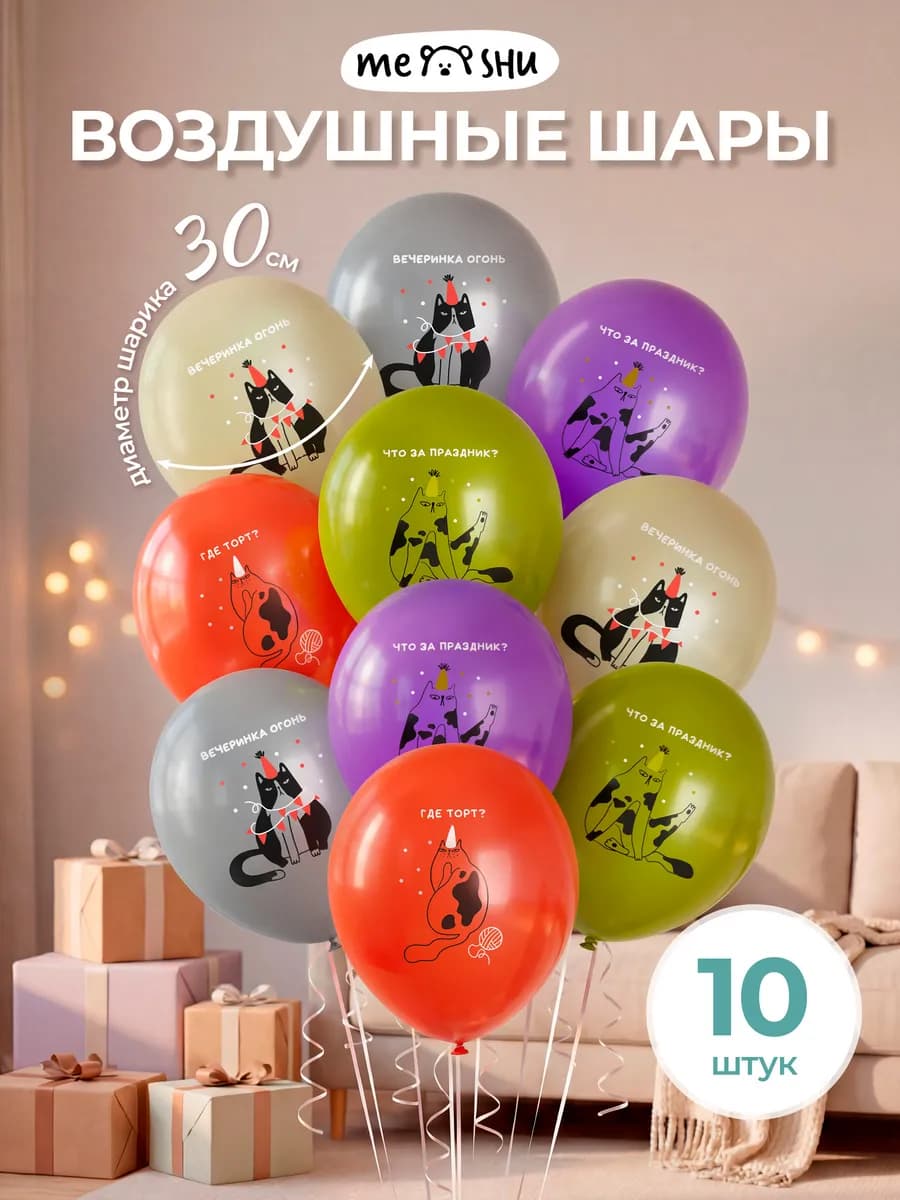 Воздушные шары с днем рождения