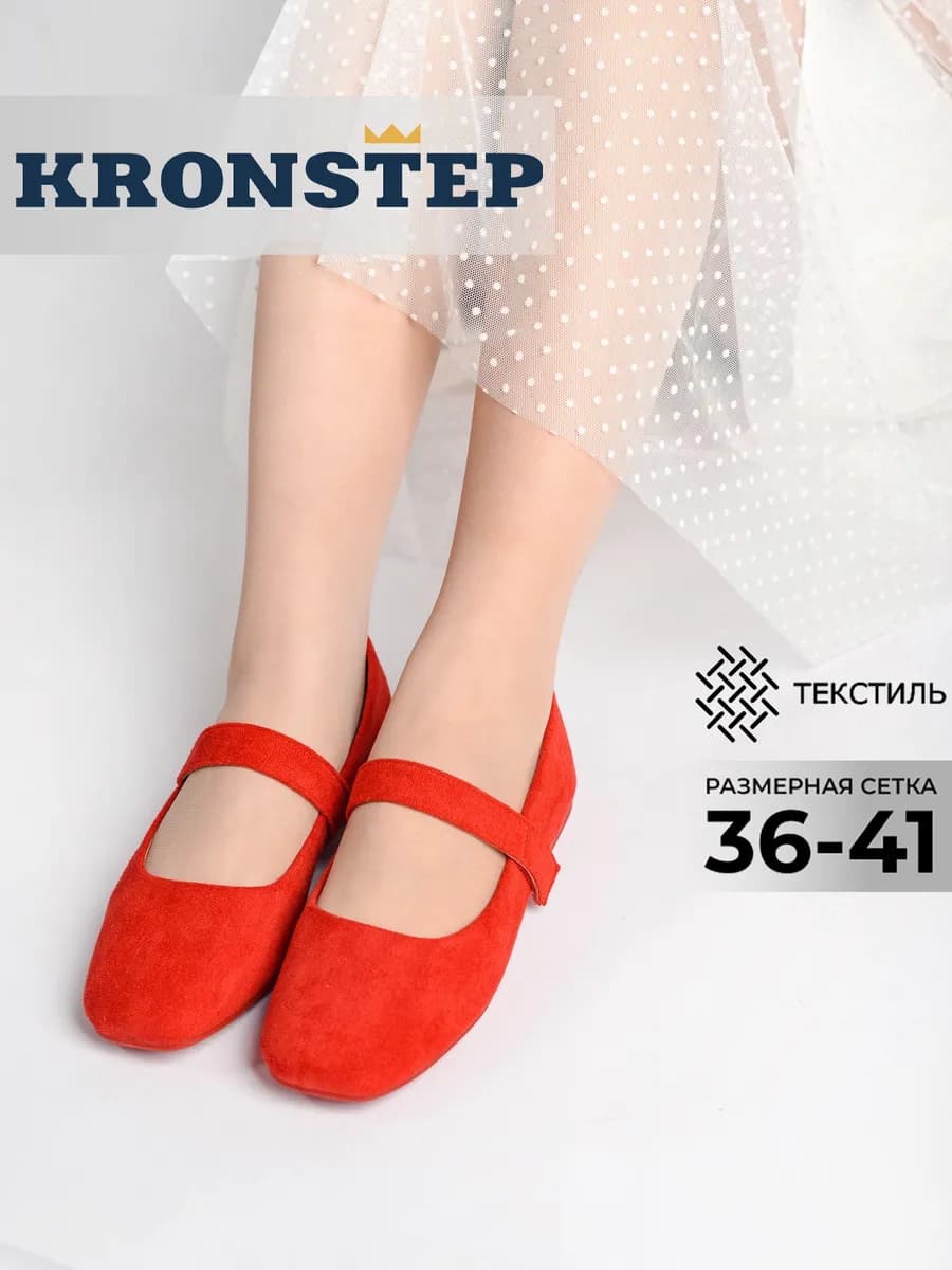 Балетки с квадратным носом