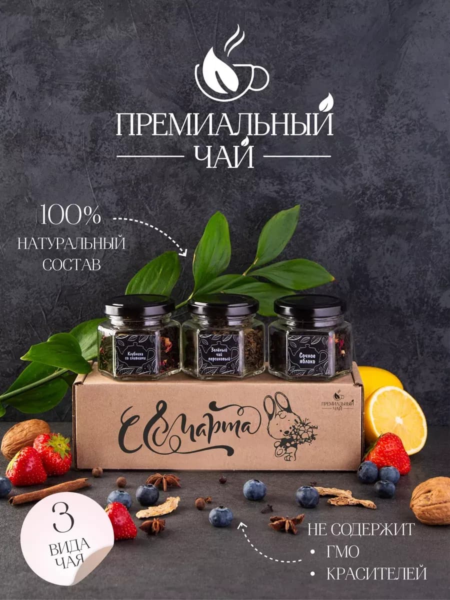 Подарочный набор в подарок на 8 марта