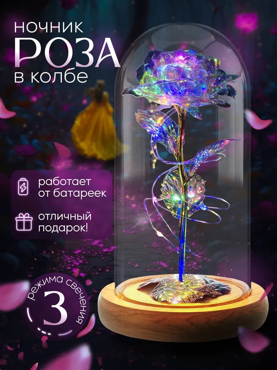 Ночник Роза в колбе