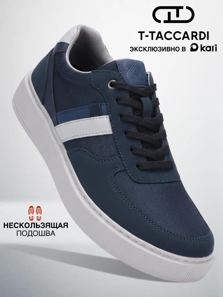 Кеды повседневные демисезонные