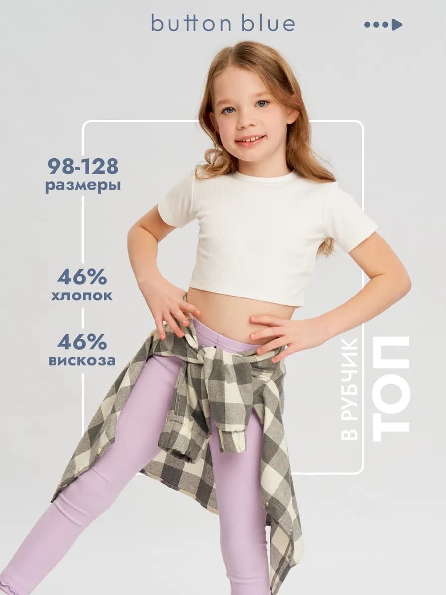 Топ Футболка укороченная