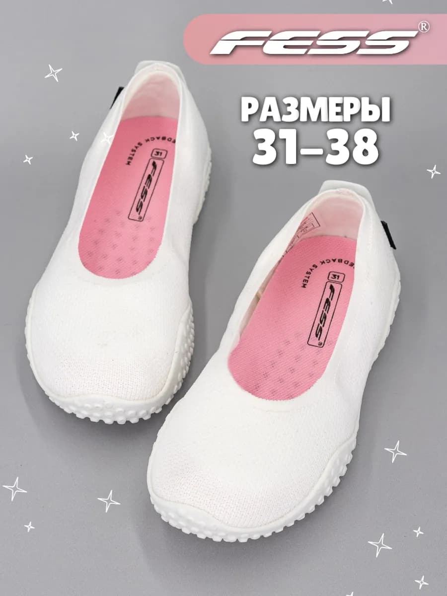 Туфли текстильные