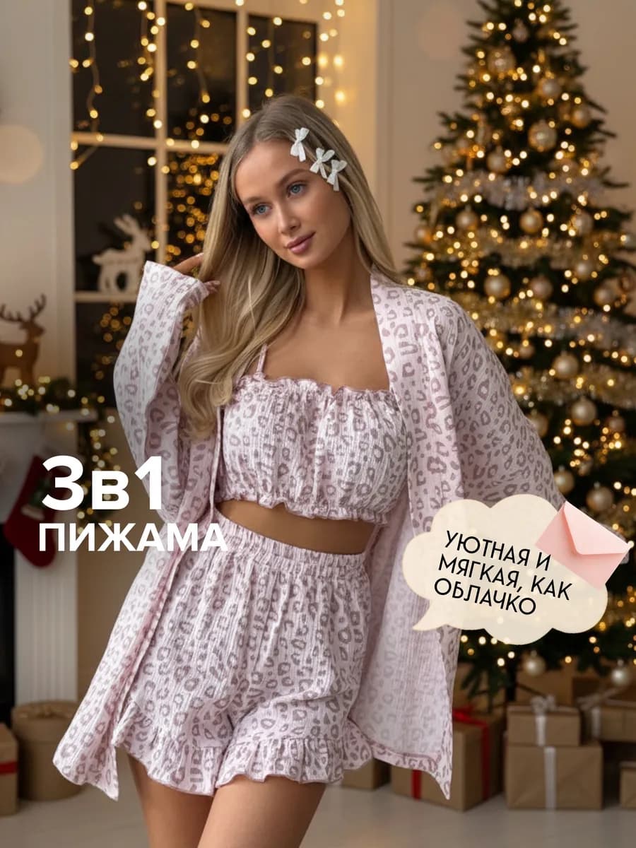 Пижама с шортами, халатом и топом 3 в 1
