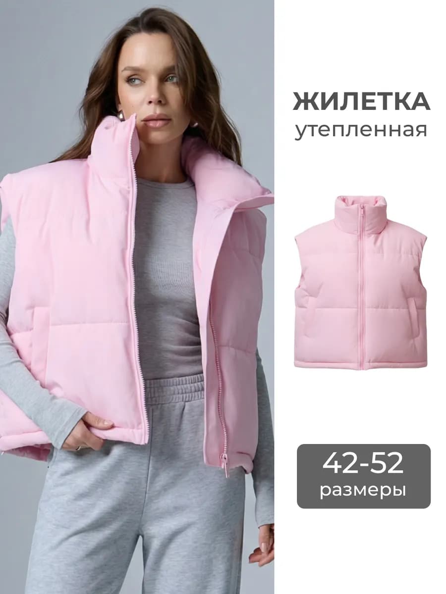 Жилетка утепленная болоньевая оверсайз безрукавка