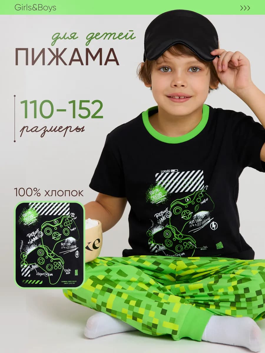 Пижама детская со штанами домашний костюм