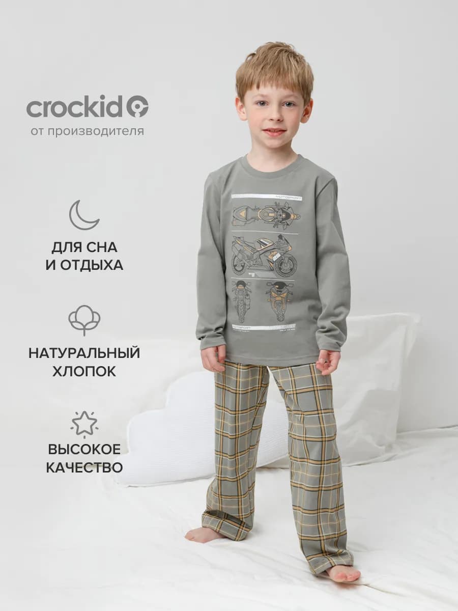 Пижама для мальчика с брюками на резинке хлопок