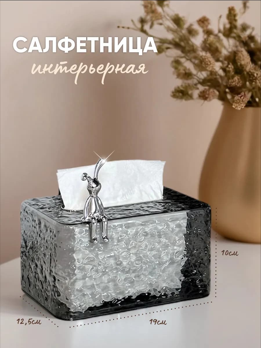 Салфетница на стол интерьерная стильная с зайцем