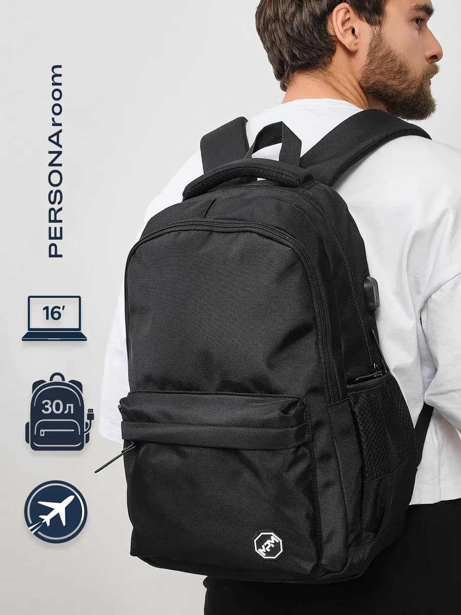 Рюкзак городской для ноутбука