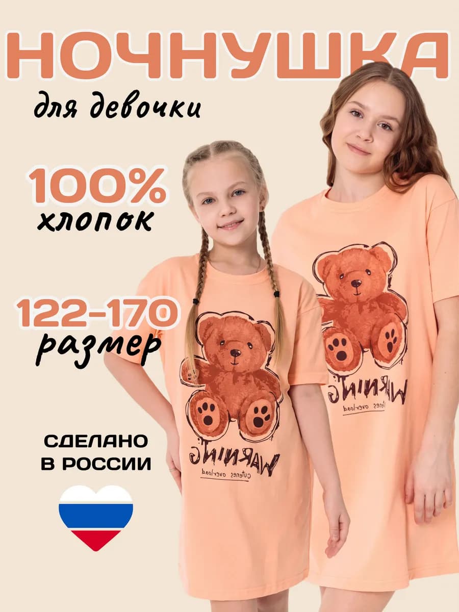 Ночная сорочка с принтом