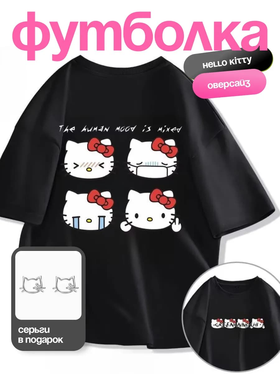 Оверсайз футболка с
