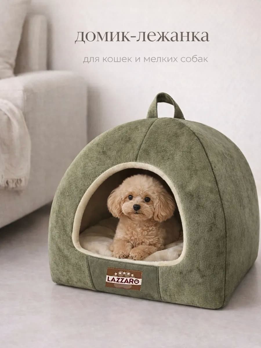 Домик-лежанка-будка коричневая для кошек и собак 2 в 1
