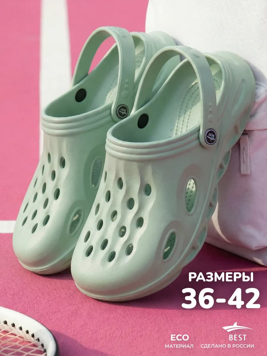 Сабо женские резиновые