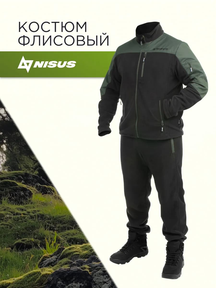 Костюм флисовый теплый ARGUT