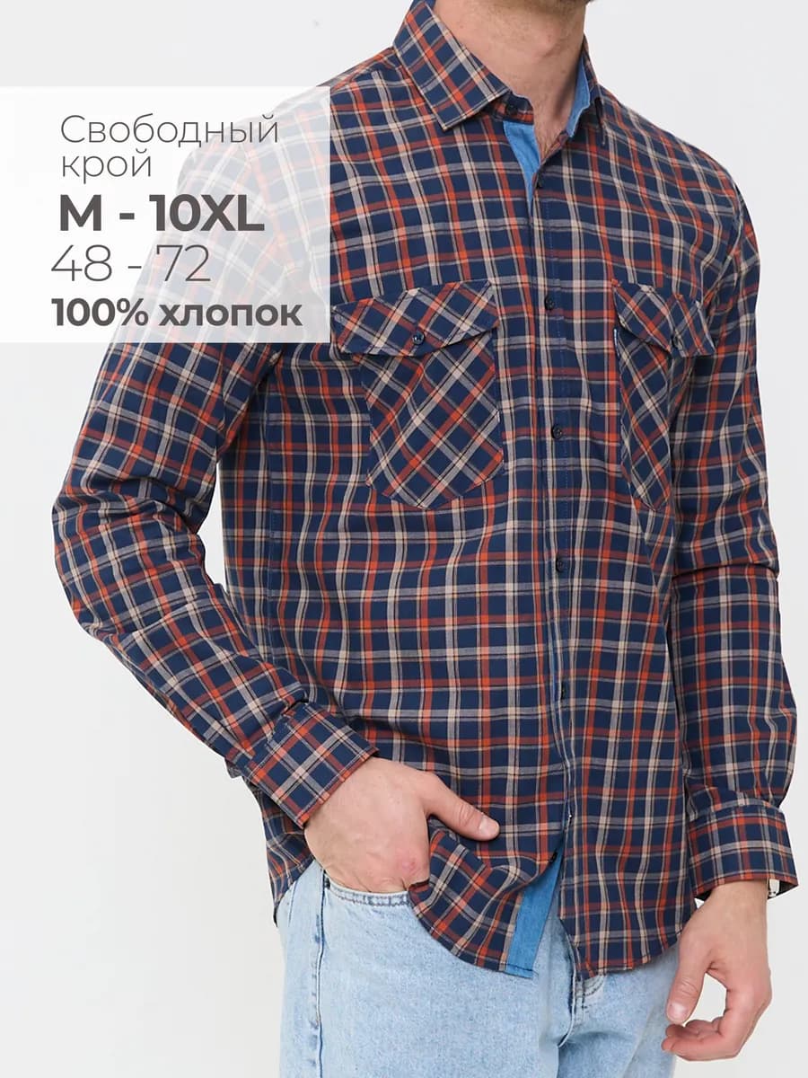 Рубашка с длинным рукавом в клетку