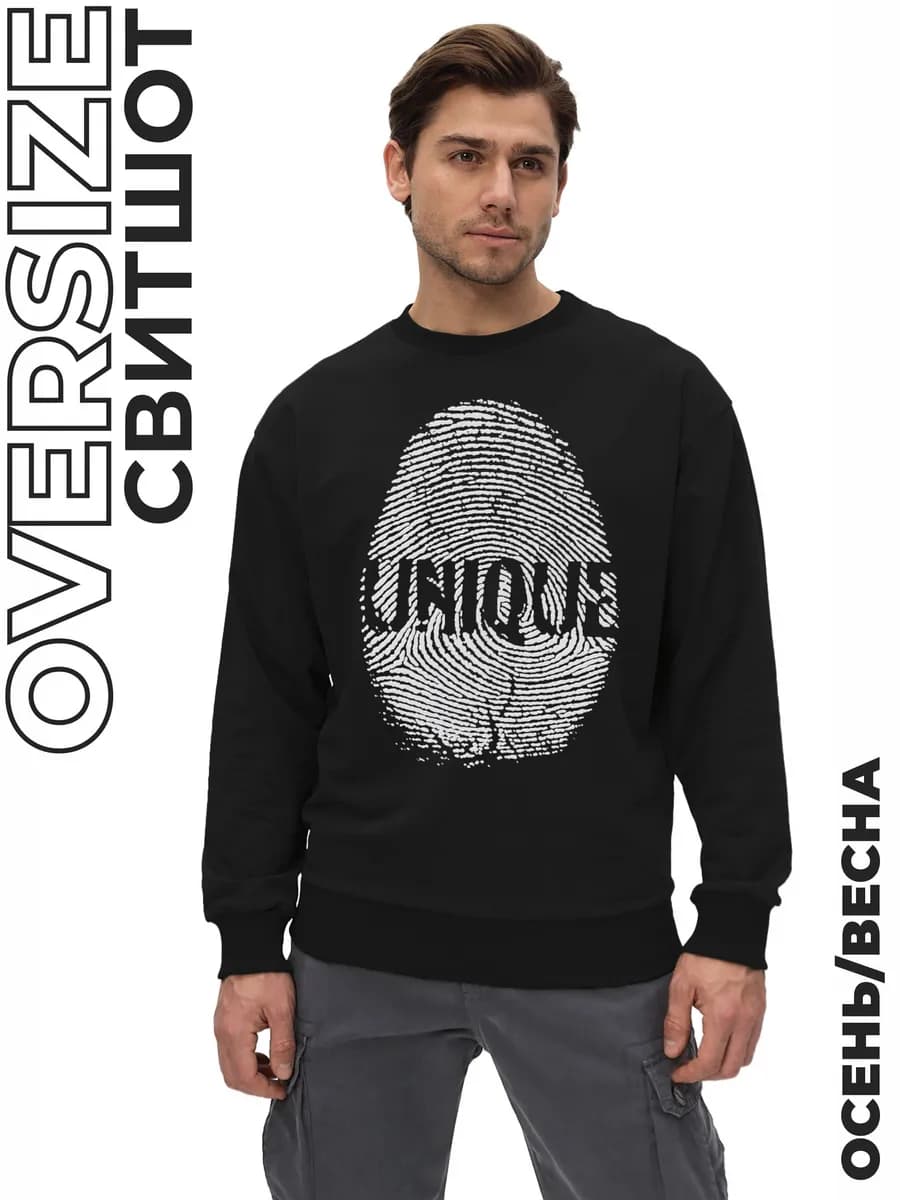 Свитшот оверсайз