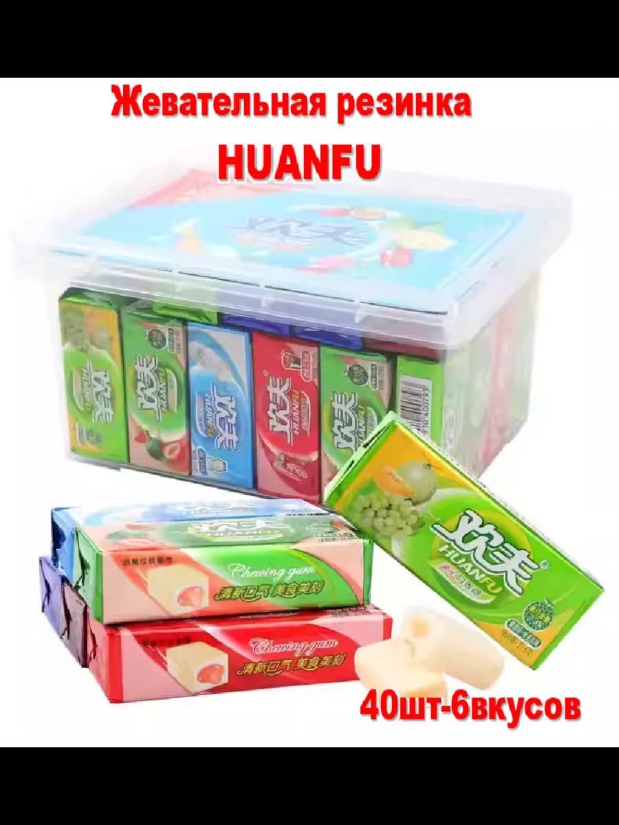Жевательная резинка HuanFu ассарти 40шт