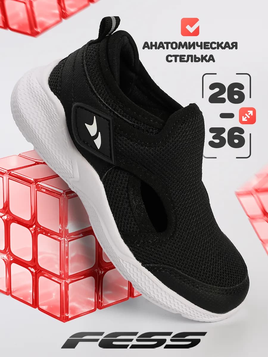 Кроссовки текстильные сандалии