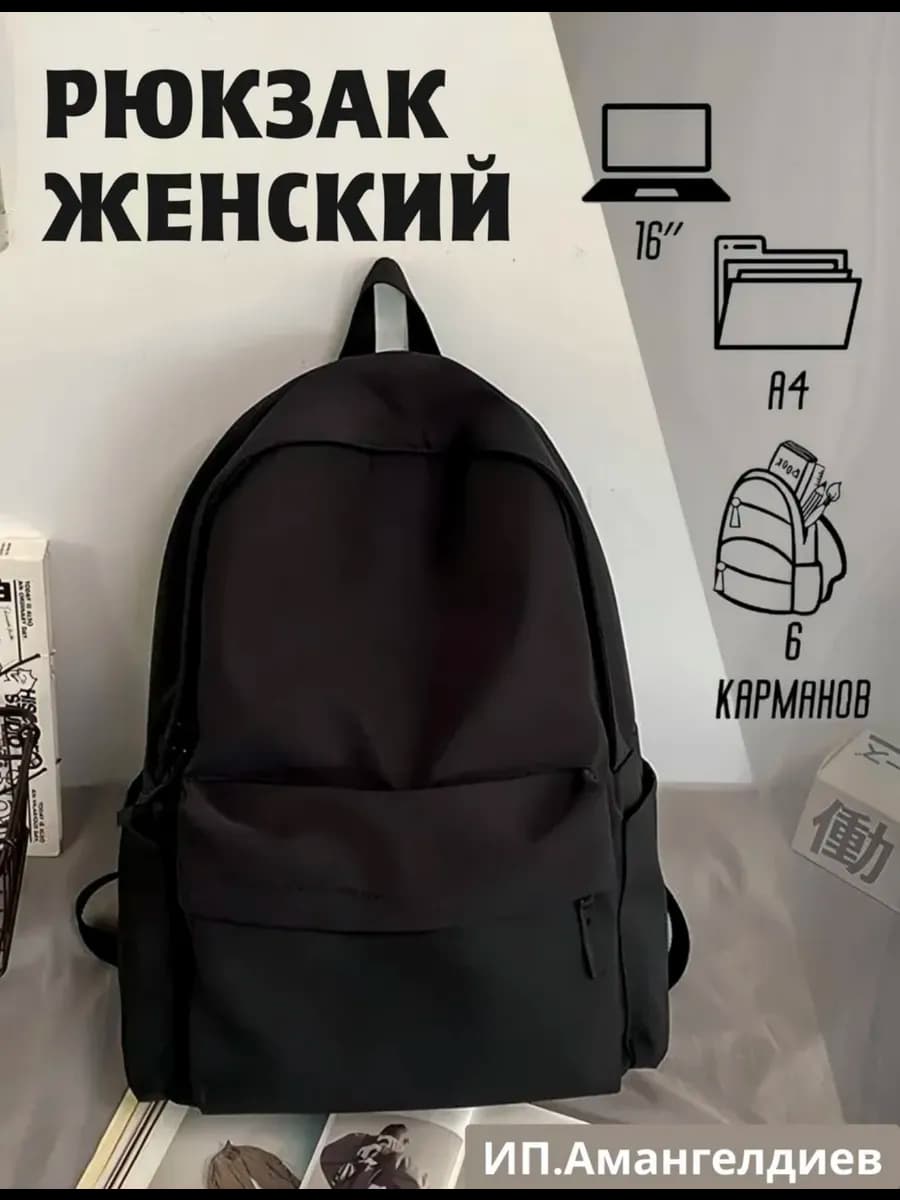 Рюкзак школьный подростковый