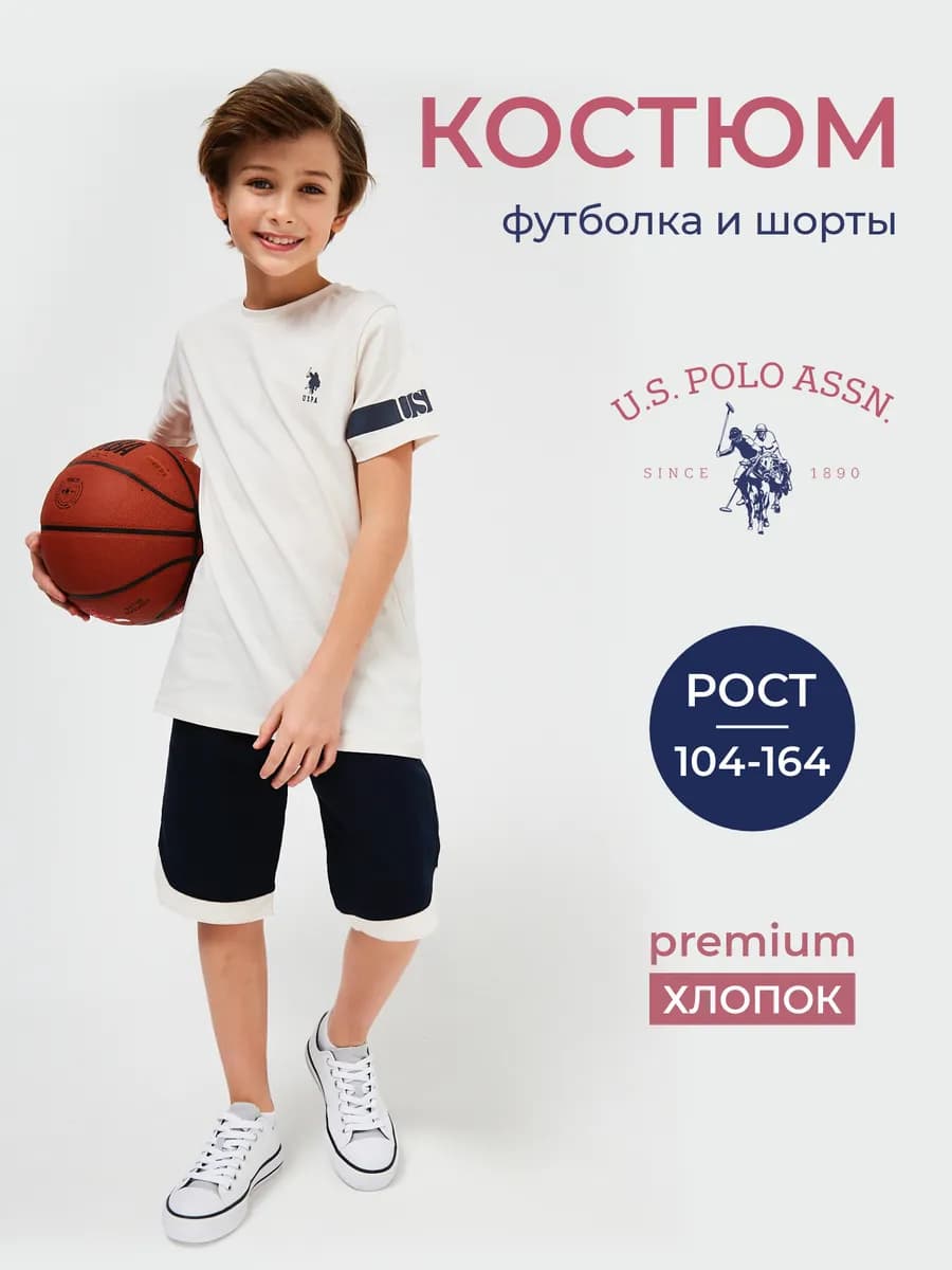 Костюм летний шорты и футболка