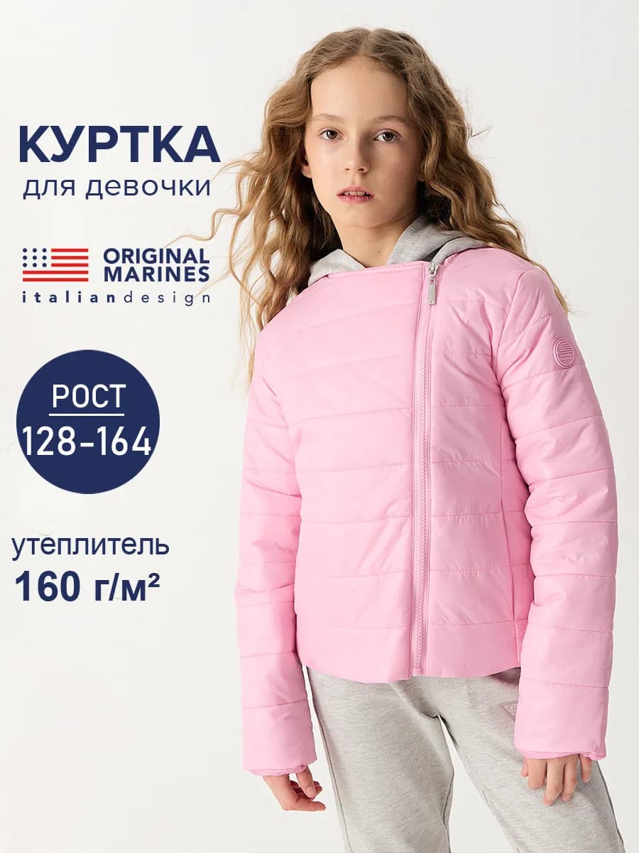 Куртка стеганая демисезонная