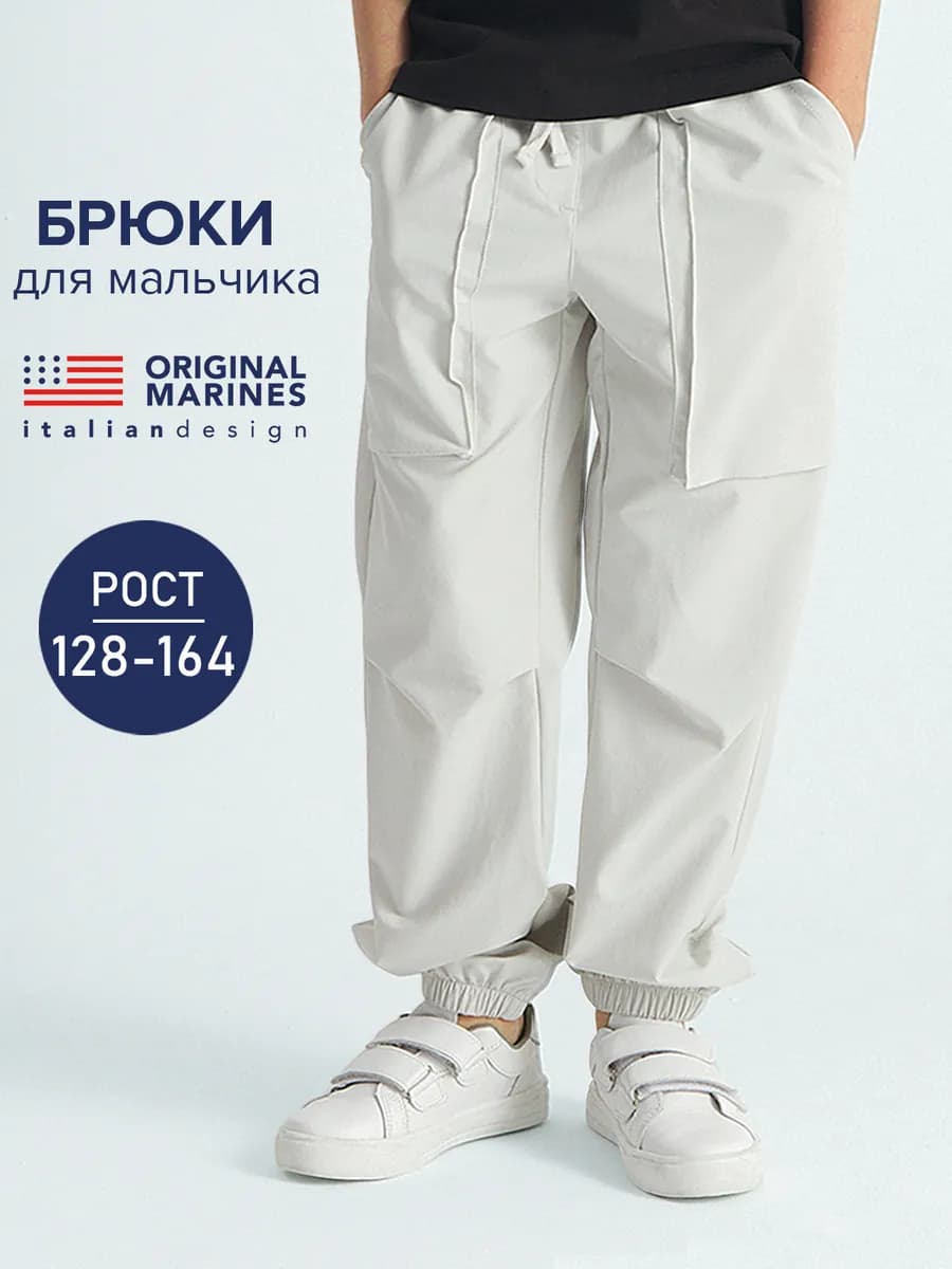 Брюки парашюты нейлоновые спортивные на резинке серые