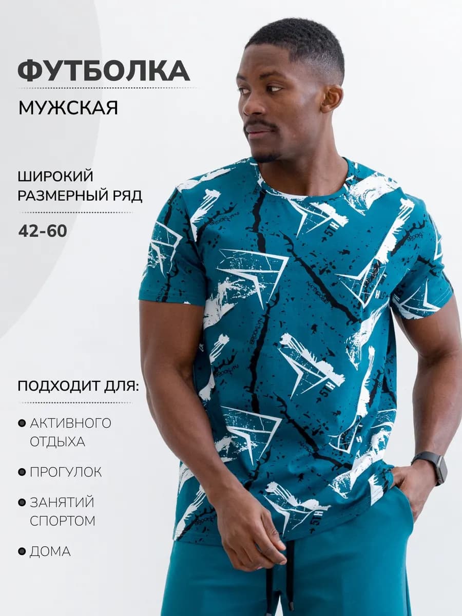 Футболка с принтом хлопок