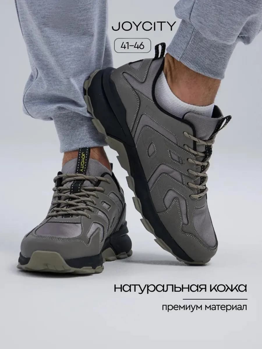 Кроссовки кожаные демисезонные дышащие спортивные